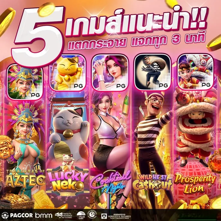 ทดลองเล่น PG SLOT ฟรีบน Z8