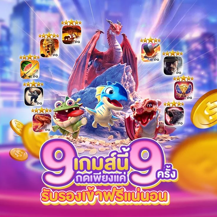 ทดลองเล่น Pragmatic Play ฟรีบน Z8